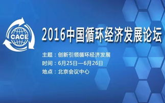 北京金融財(cái)經(jīng)熱門會(huì)議信息查詢與報(bào)名 活動(dòng)家 第13頁(yè)