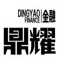 福建鼎耀企業管理咨詢 專注金融信息咨詢，助力企業穩健發展