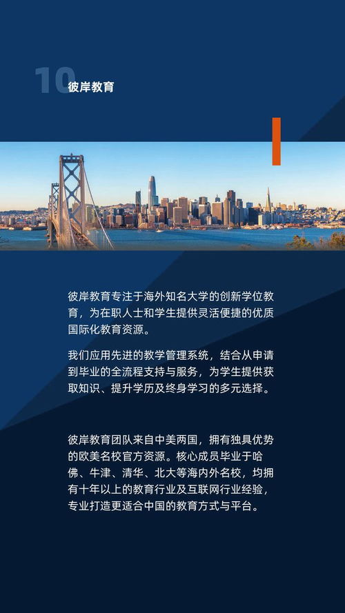 美國商學(xué)院新篇章 MBA、金融與市場營銷碩士項(xiàng)目全面升級(jí)，金融信息咨詢引領(lǐng)職業(yè)新方向