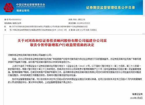和信證券投資顧問公司 收錢不服務，巨額服務費打水漂的金融陷阱