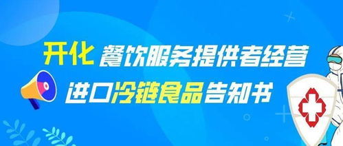 開化餐飲行業新規 四類食品禁止采購，行業調整與金融機遇并存