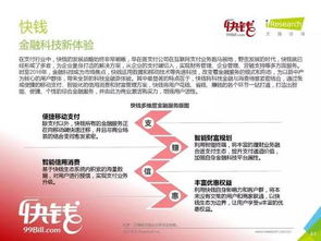 金融信息咨詢 從驅動金融到范式革命——2016年中國互聯網金融發展報告解讀